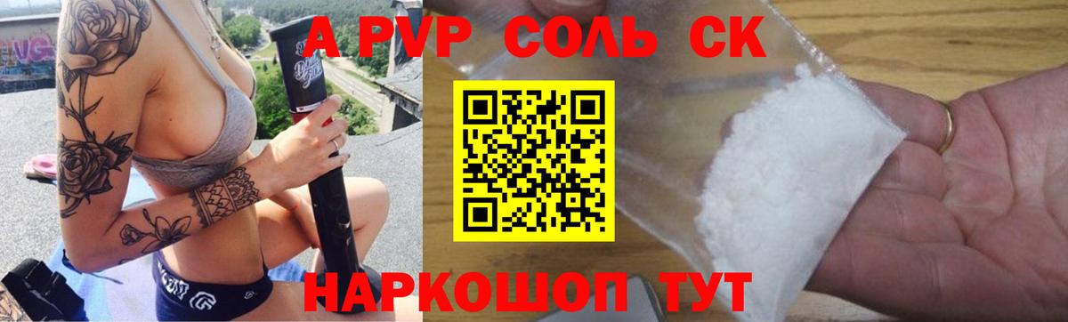 Alfa_PVP крисы CK Костомукша