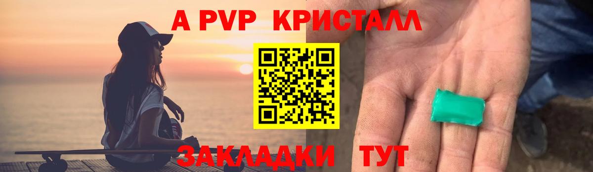 Alpha PVP СК  Вход с VPN  A-PVP кристаллы  Костомукша 