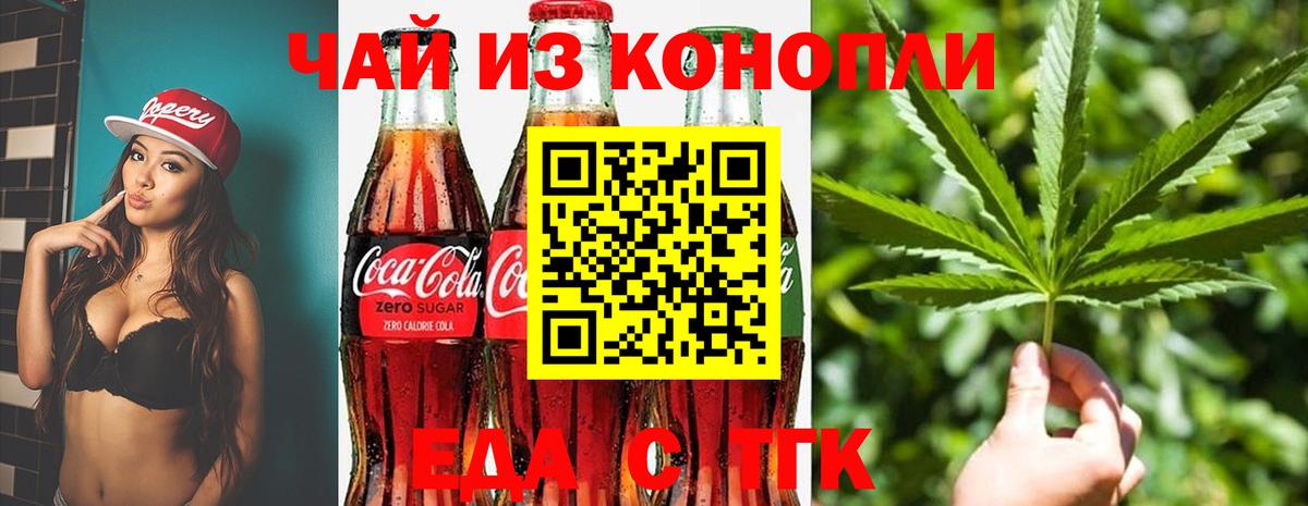 Костомукша  Печенье с ТГК марихуана  Вход с VPN 