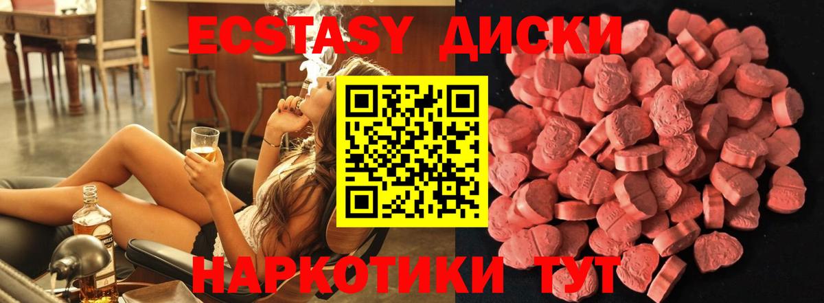 Экстази круглые Костомукша