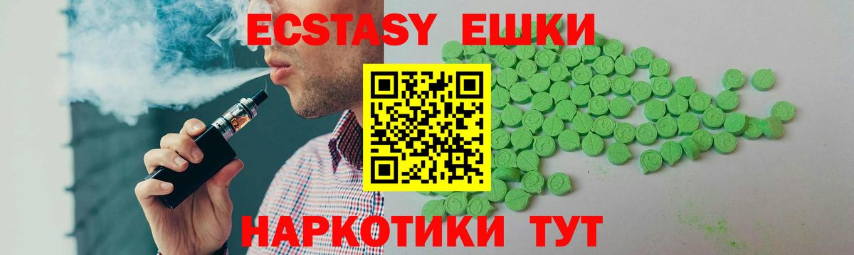 Ecstasy  Ecstasy 250 мг  Ecstasy круглые  kraken   Костомукша  Вход с VPN 