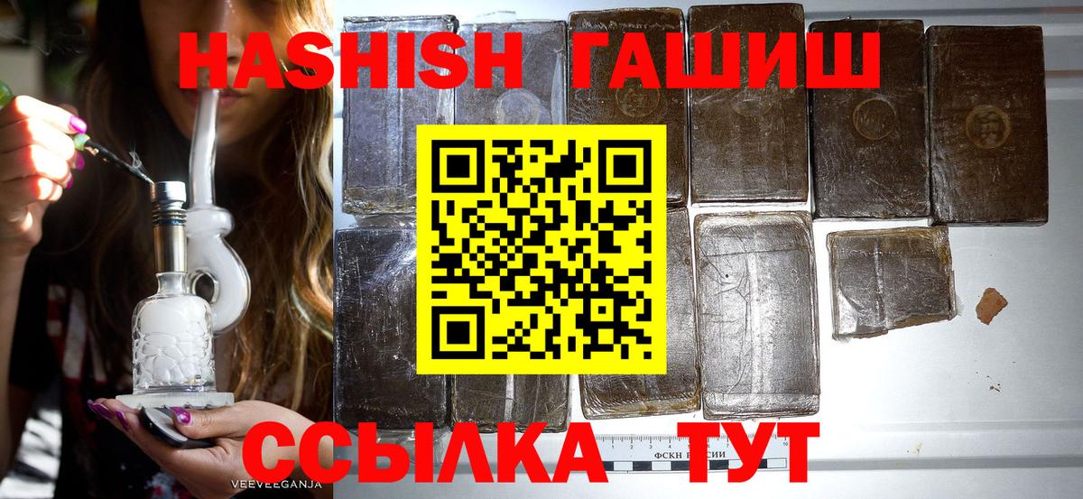 ГАШ индика сатива  ГАШИШ убойный  Вход с VPN  Костомукша 