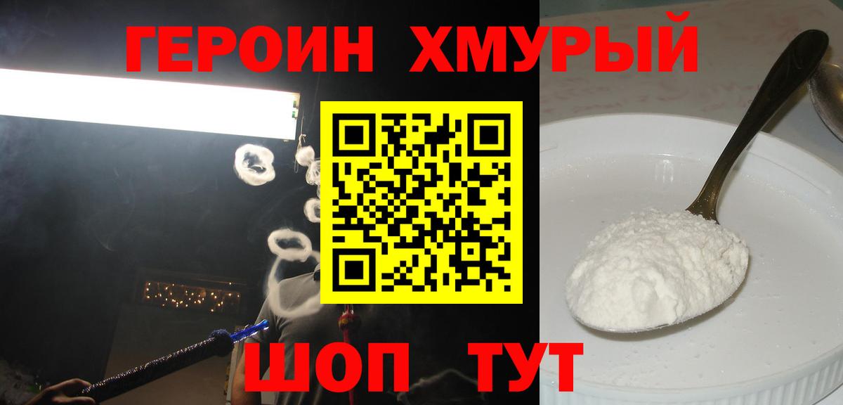 Героин афганец  Вход с VPN  Костомукша 