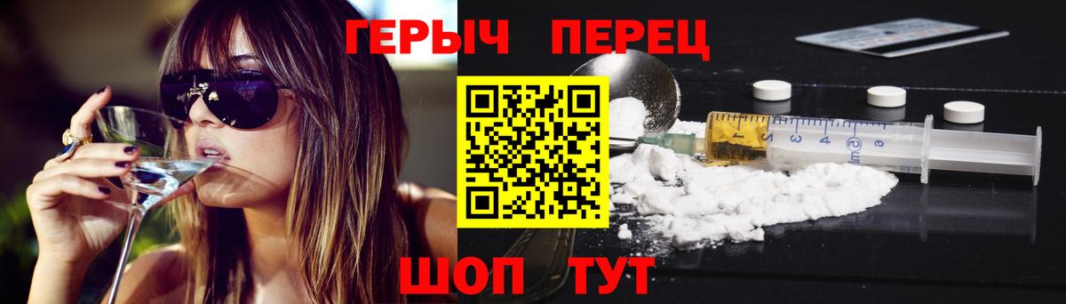ГЕРОИН Heroin Костомукша