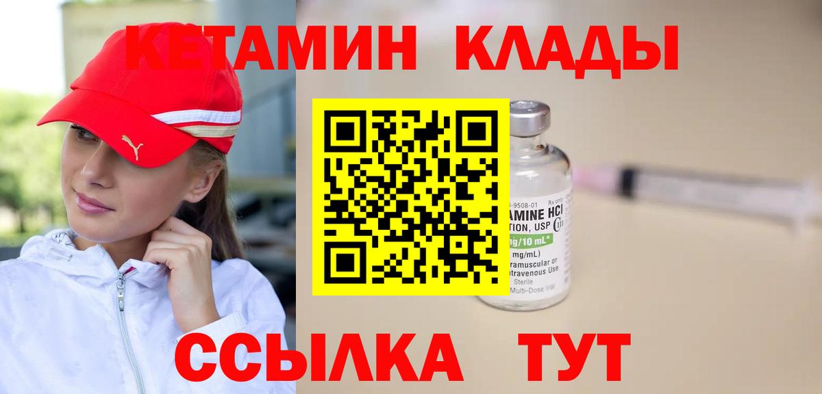 КЕТАМИН ketamine  Вход с VPN  Кетамин VHQ  Костомукша 