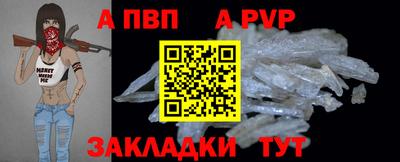 ALPHA PVP Конаково