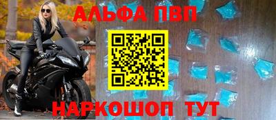 ALPHA PVP Конаково