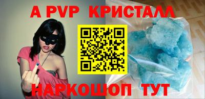 ALPHA PVP Конаково