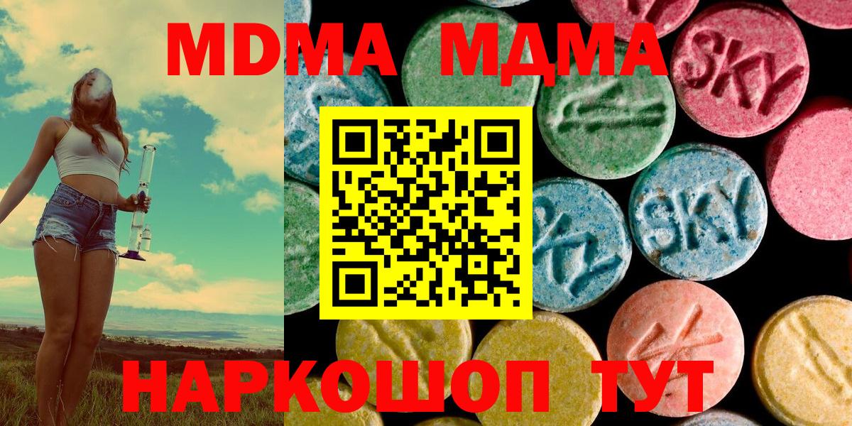 Костомукша  MDMA Molly  MDMA  Вход с VPN  MDMA crystal 