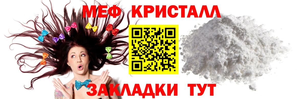 Мефедрон мука  МЕФ кристаллы  Костомукша  МЯУ-МЯУ  Вход с VPN 