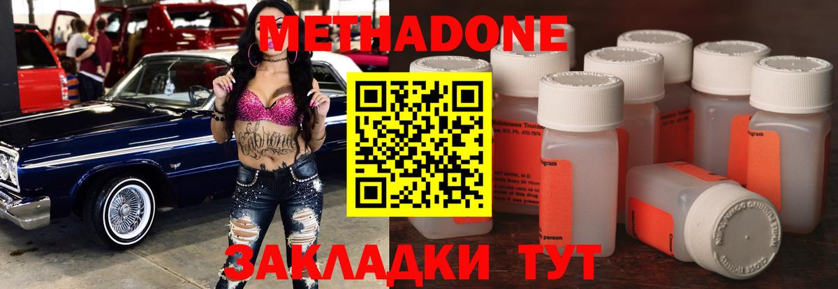 МЕТАДОН methadone Костомукша