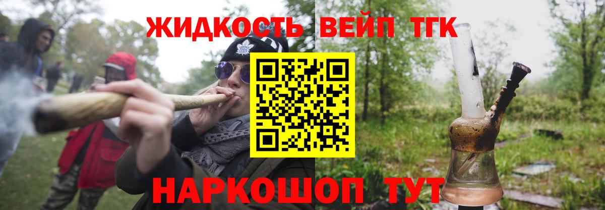 ТГК жижа Костомукша