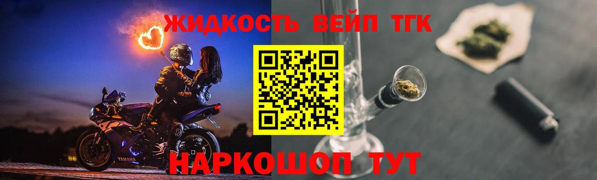Дистиллят ТГК жижа  Вход с VPN  Костомукша  ТГК вейп с тгк 